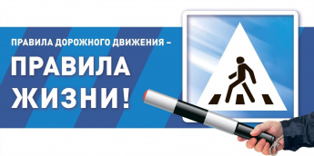 В период с 16 по 19 июня на территории Таштыпского района проводится оперативно-профилактическое мероприятие "Движение в безопасность"