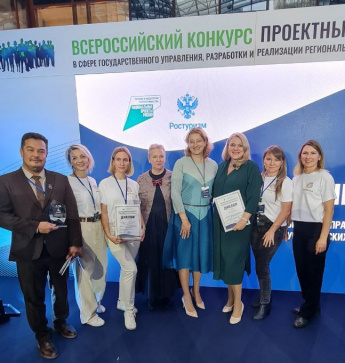 Хакасия заняла первое место во Всероссийском конкурсе проектных команд