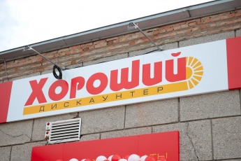 Магазин «Хороший» снизил цены на продукты в Сорске