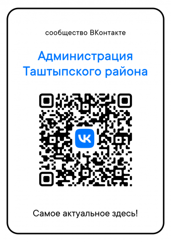 Жители Хакасии могут сообщить о проблеме через виджеты во «ВКонтакте»