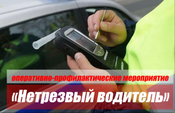 Госавтоинспекция Таштыпского района подвела итоги оперативно-профилактического мероприятия "Нетрезвый водитель"