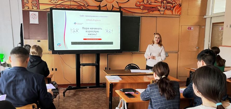 Школьникам Хакасии представили обучающий интернет-ресурс Социального фонда 