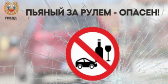 В Хакасии пройдет оперативно-профилактическое мероприятие «Нетрезвый водитель»