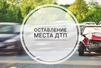В Таштыпском районе нетрезвый водитель скрылся с места ДТП