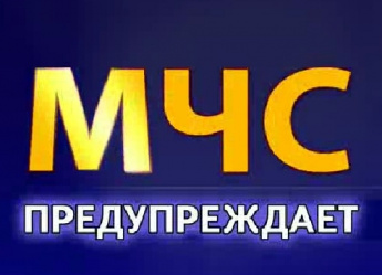 УТОЧНЕНИЕ ЭКСТРЕННОГО ПРЕДУПРЕЖДЕНИЯ  ОБ ОПАСНЫХ ЯВЛЕНИЯХ ПОГОДЫ